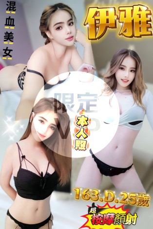 伊雅