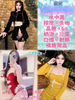 薇妮