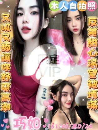 巧如