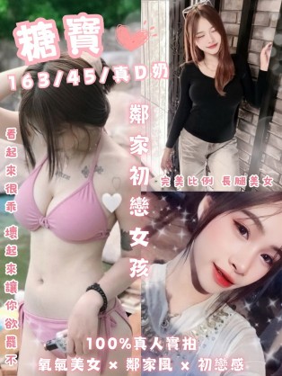 糖寶