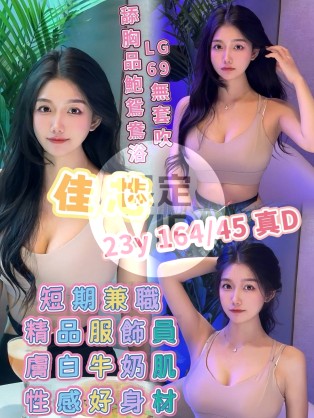 佳芯