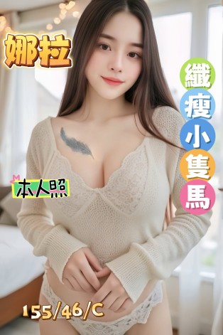 娜拉