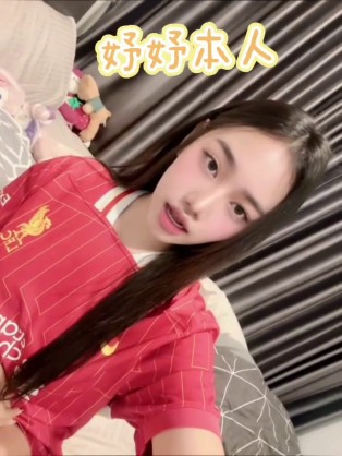 妤妤