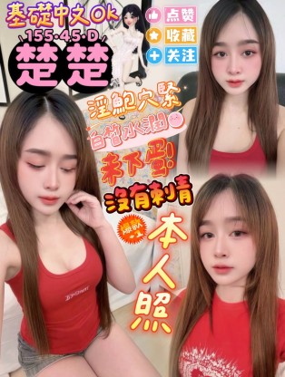 楚楚