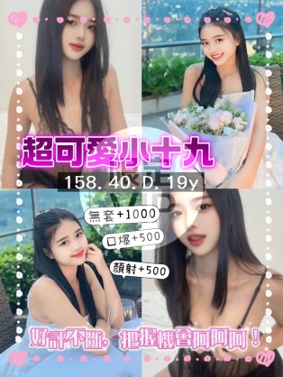 小十九
