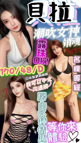 貝拉