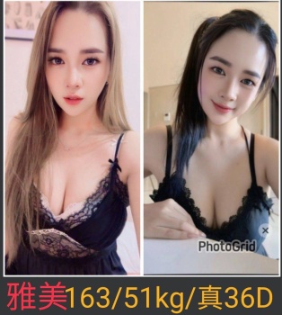 雅美
