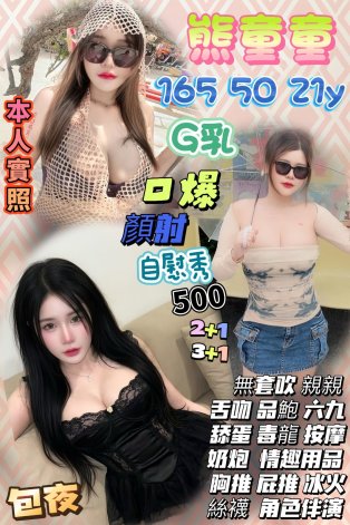 熊童童