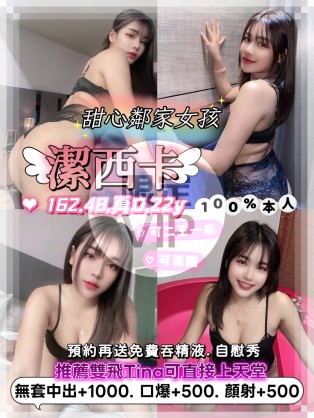 潔西卡