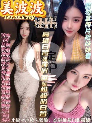 美波波