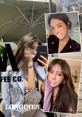 禾羽