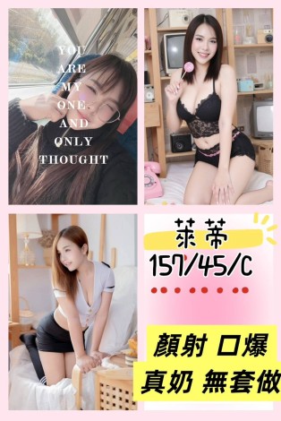 萊蒂