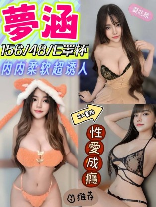 夢涵