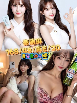 秦雅琳