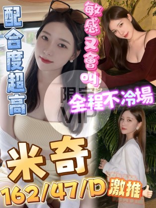 米奇
