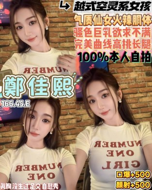 鄭佳熙