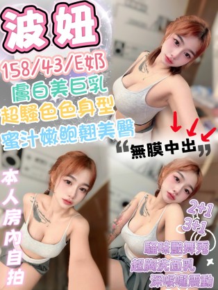波妞