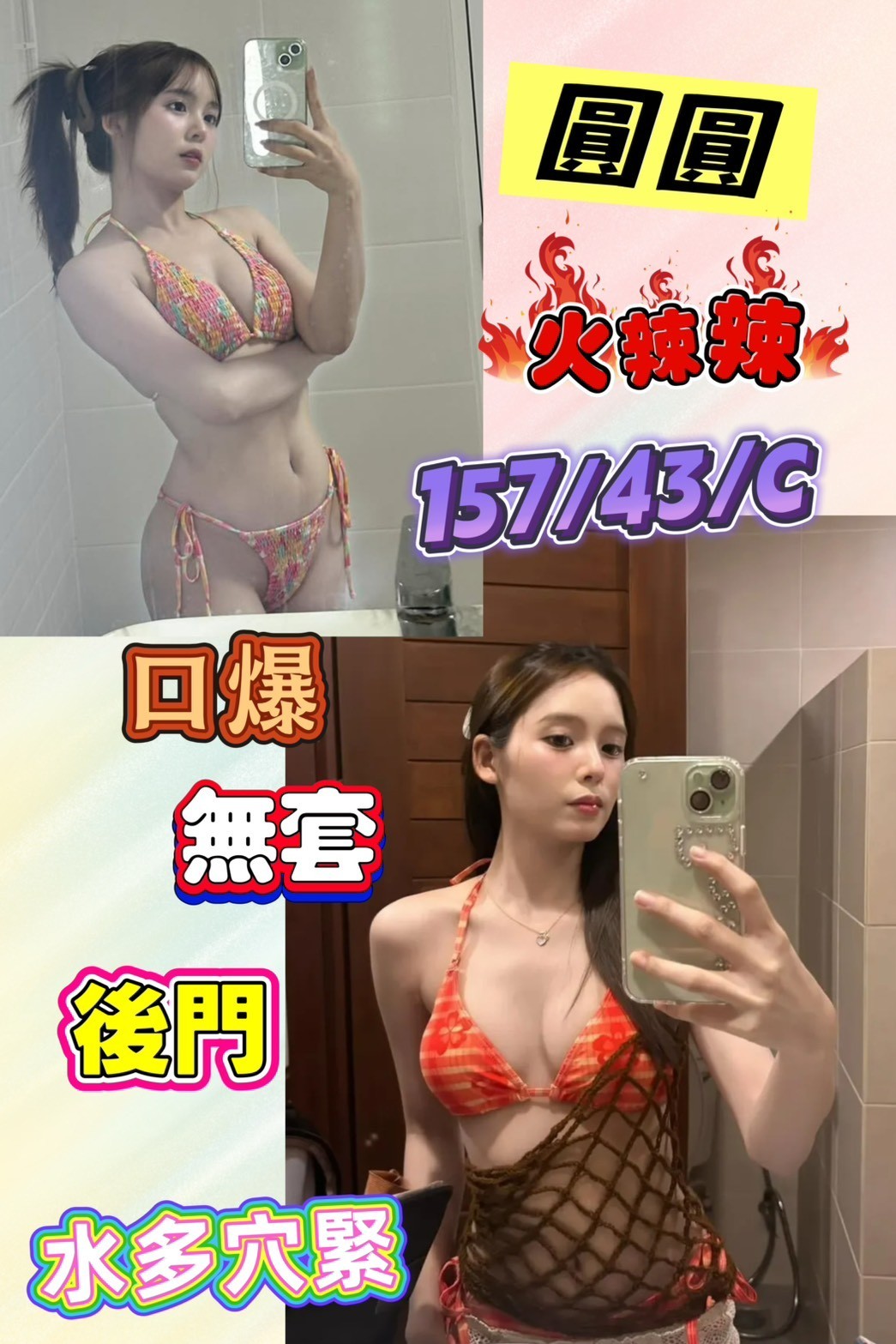 圓圓