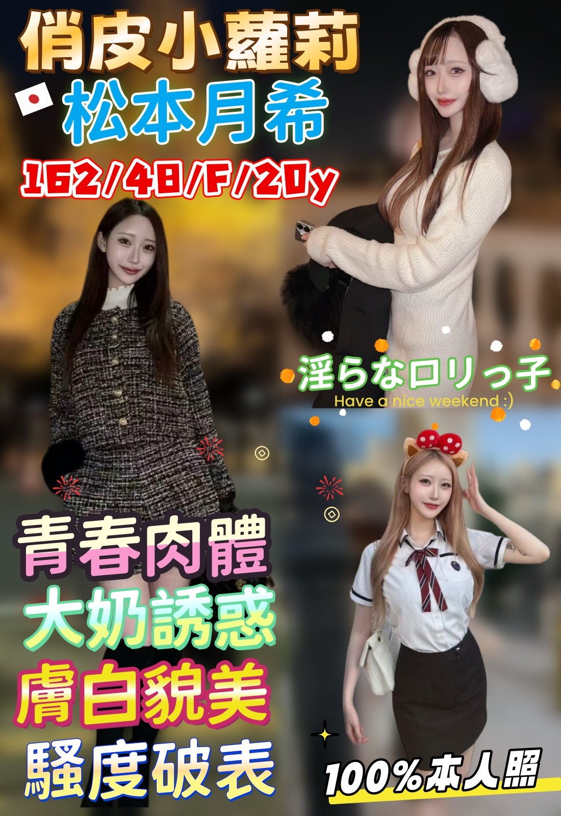  松本月希