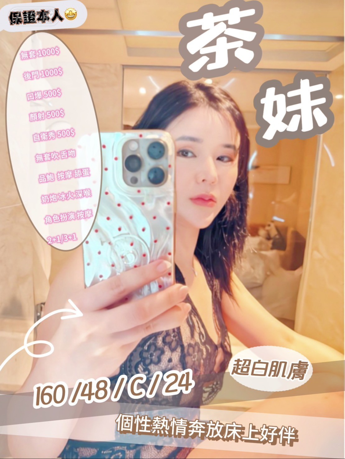 茶妹