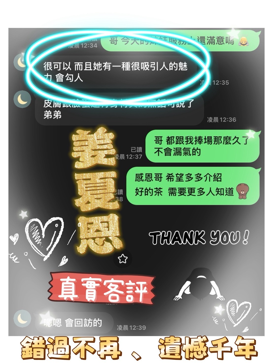 姜夏恩