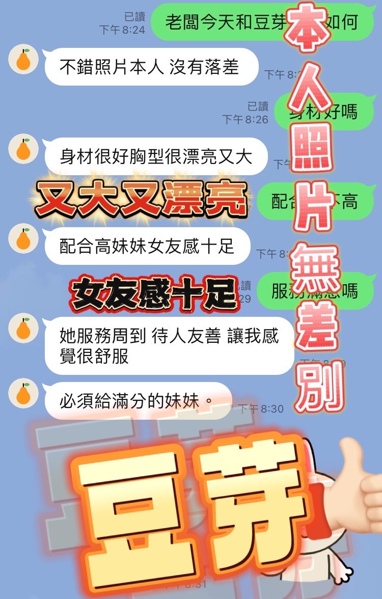 豆芽