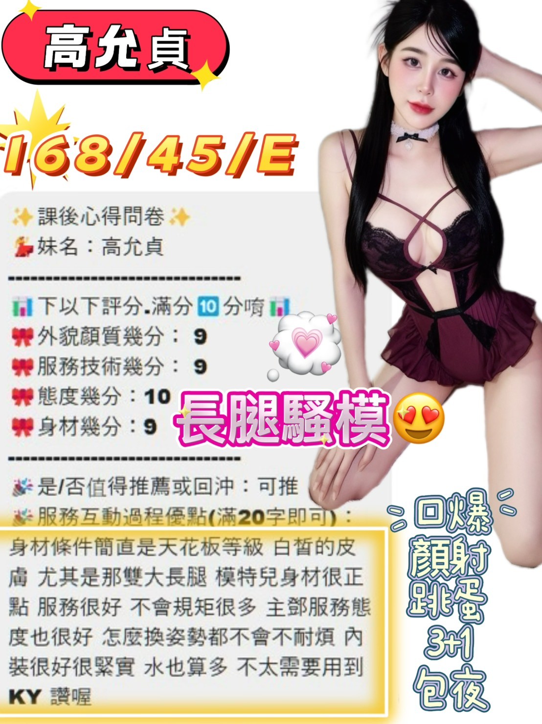 高允貞