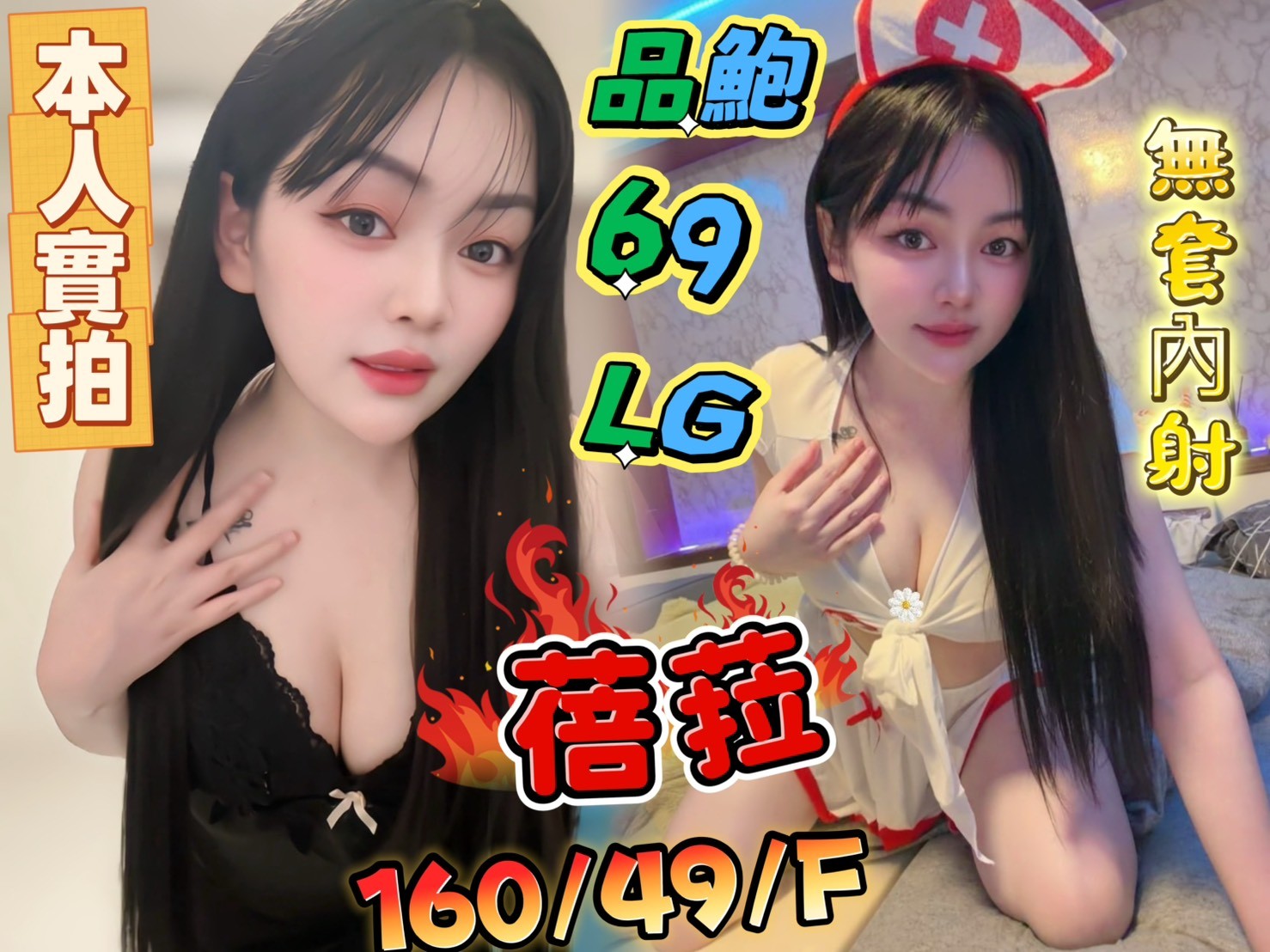 蓓菈