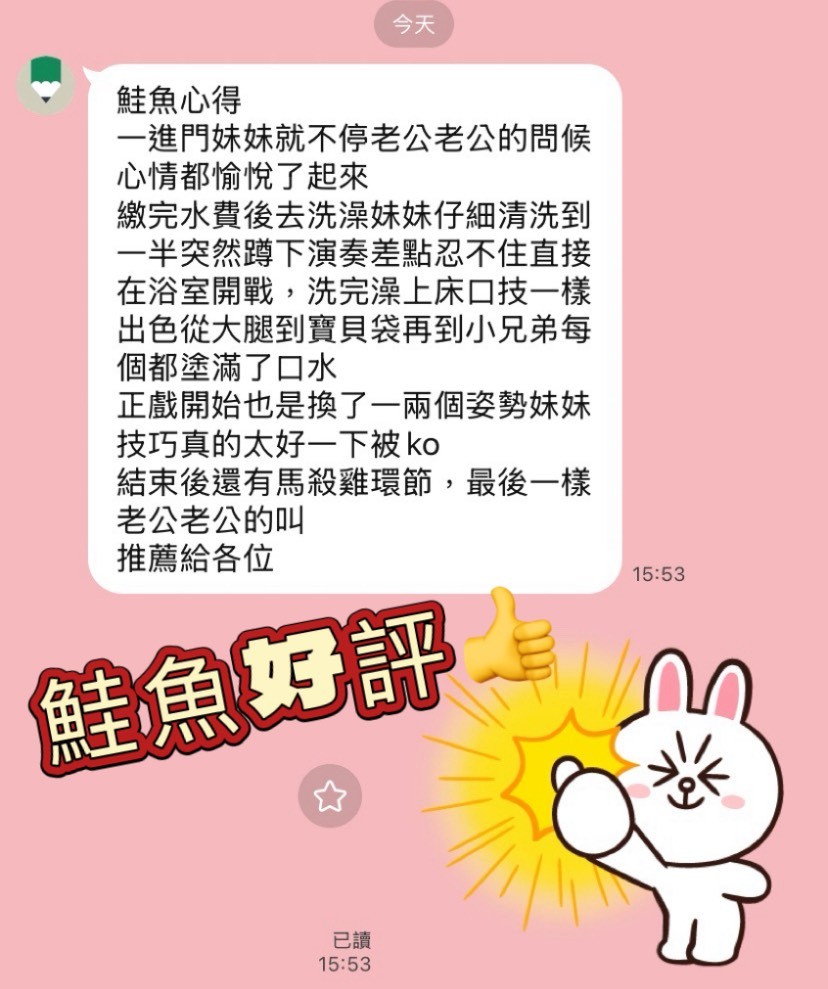 鮭魚