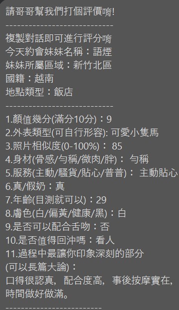 語煙