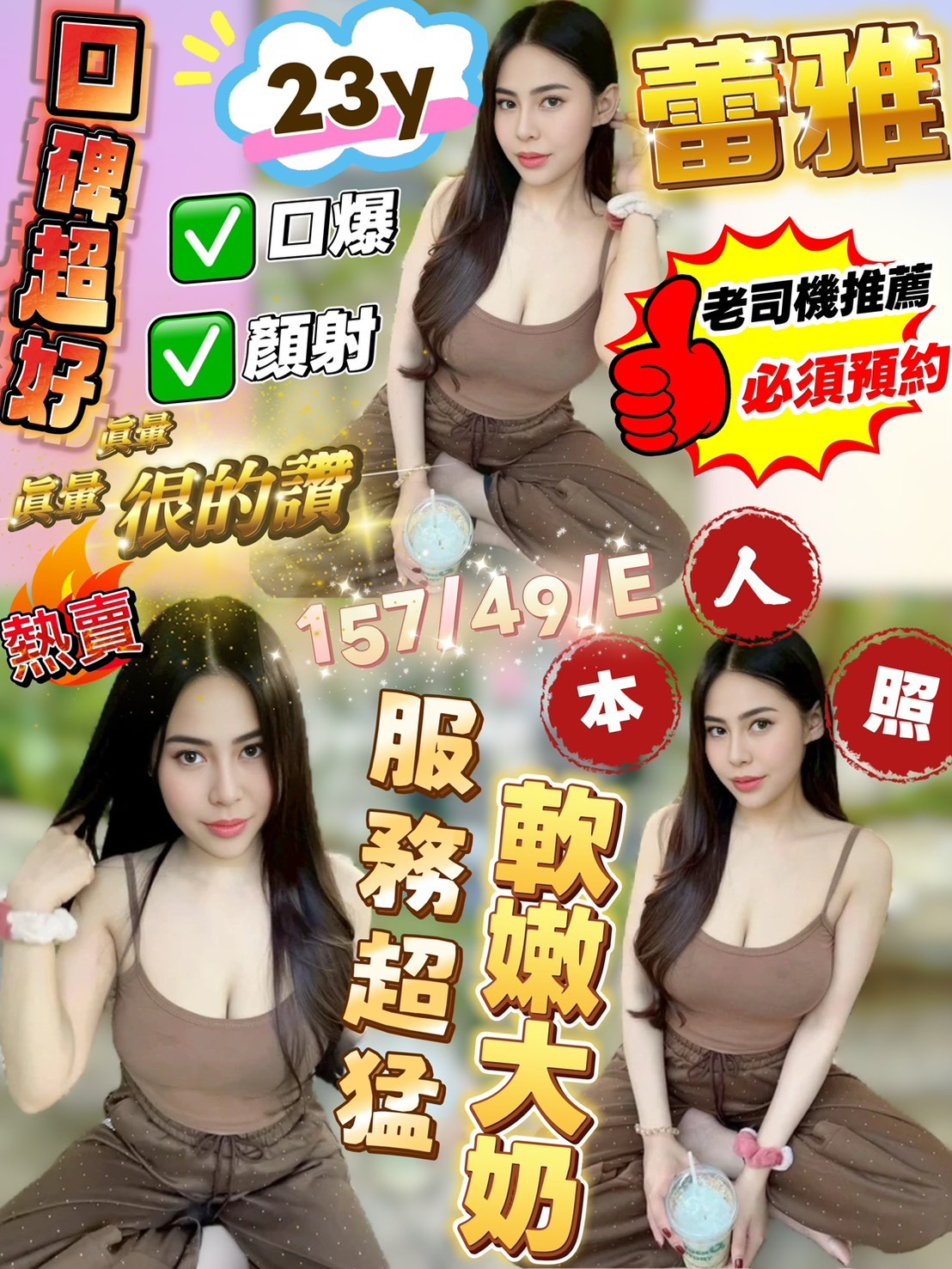 蕾雅