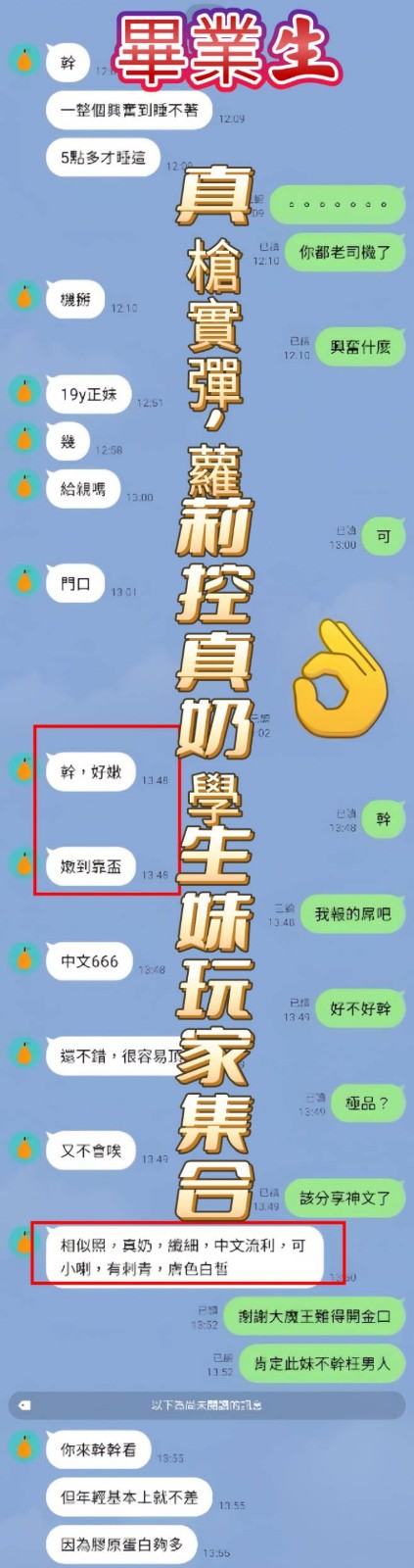畢業生