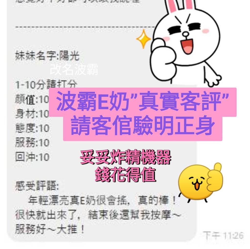波霸