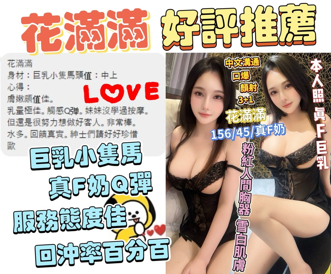 花滿滿