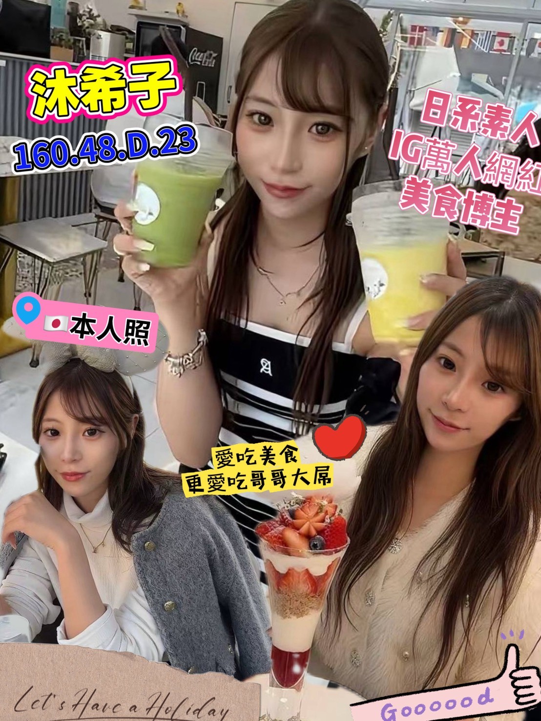 沐希子