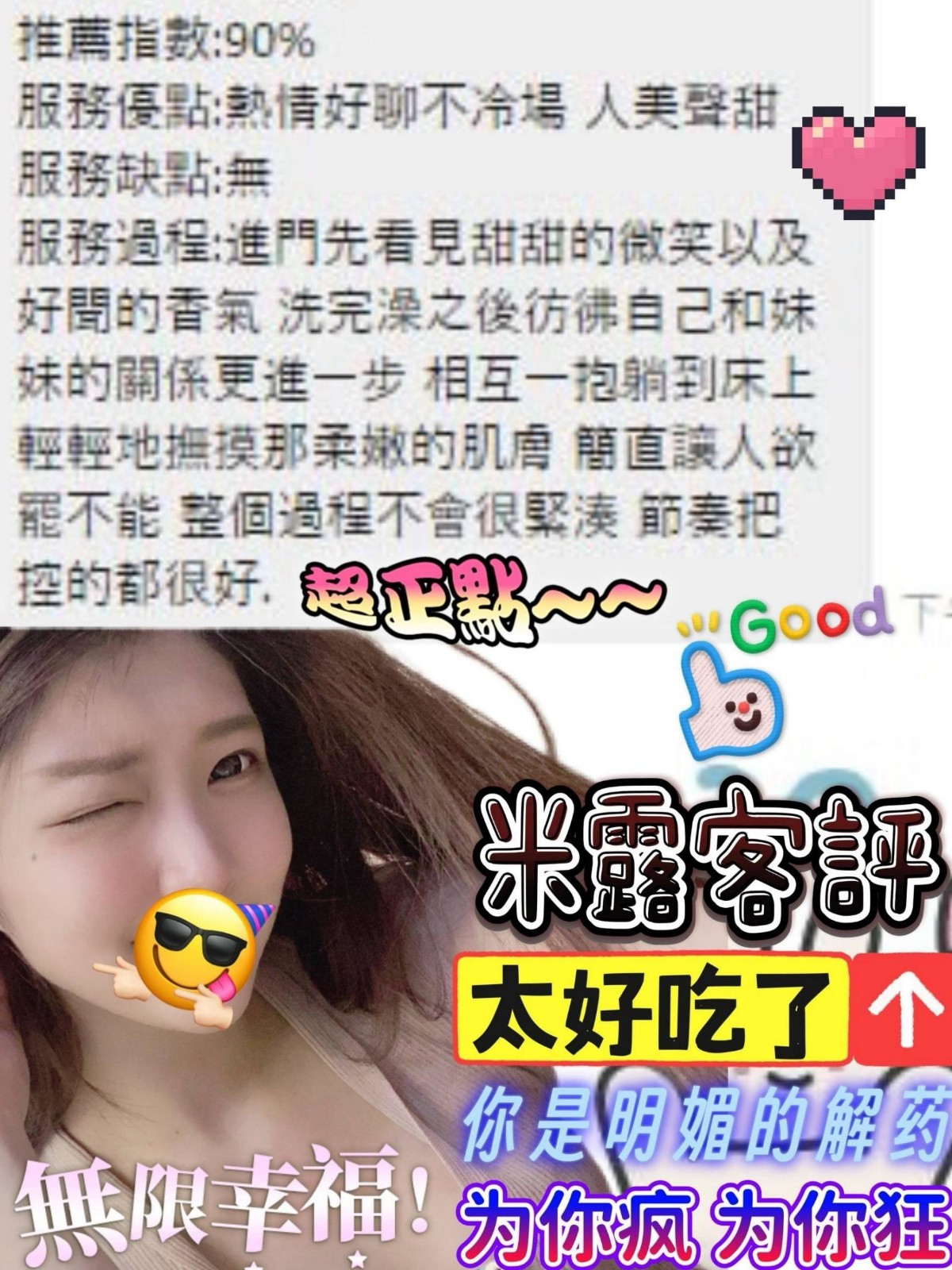 米露