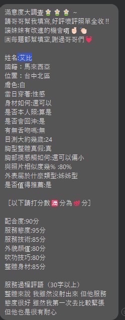 艾比