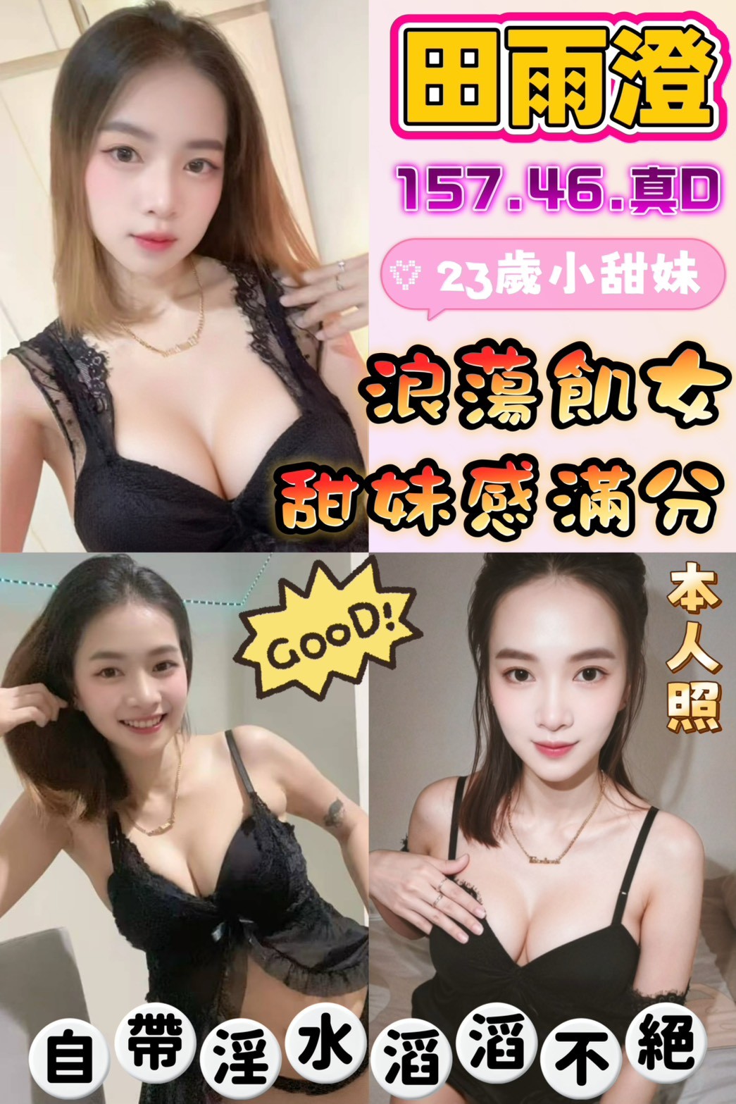 田雨澄