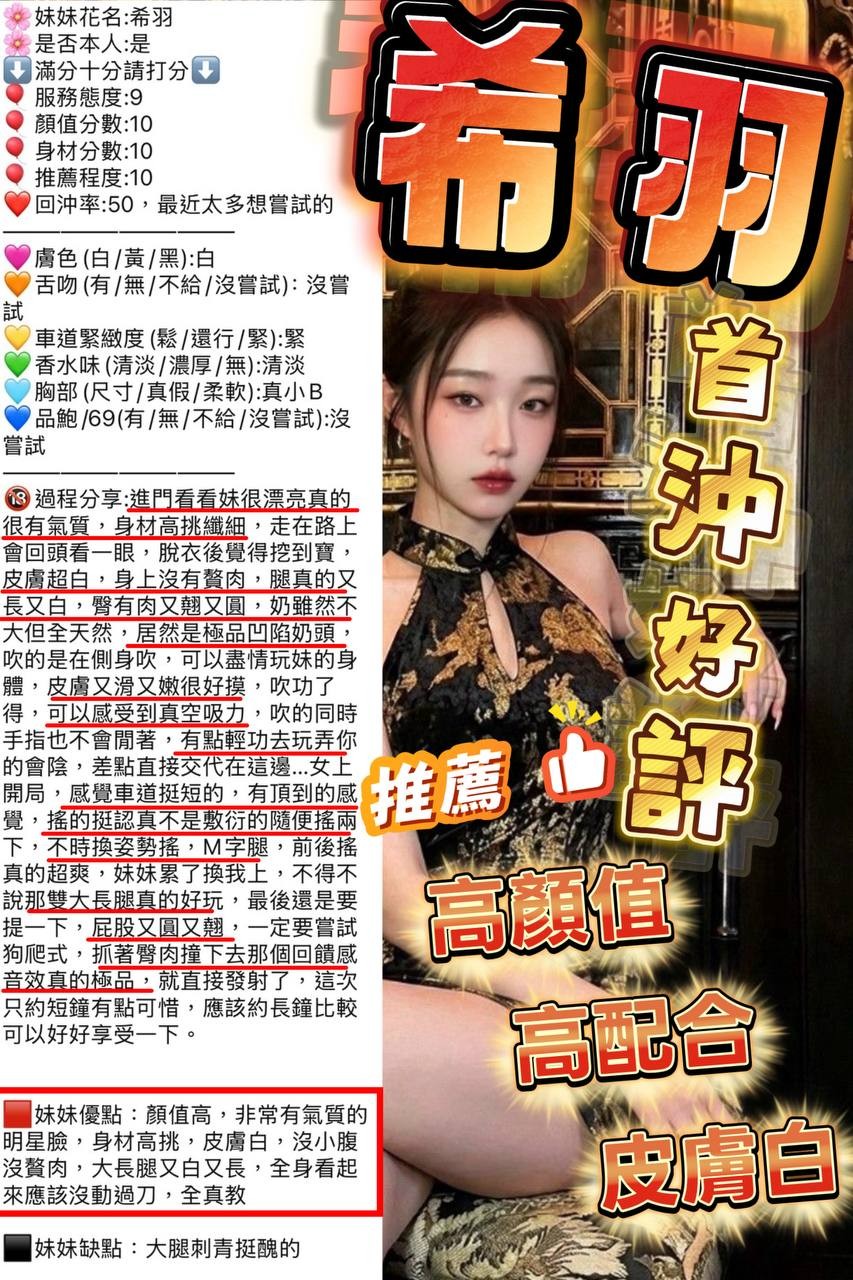 希羽
