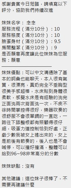 念念