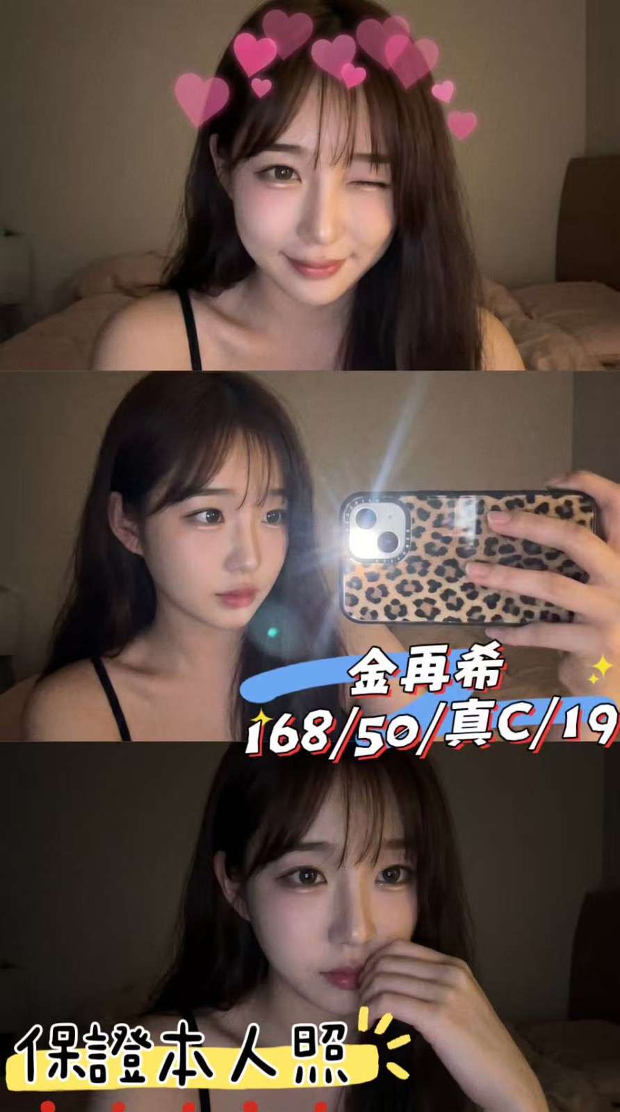 金再希