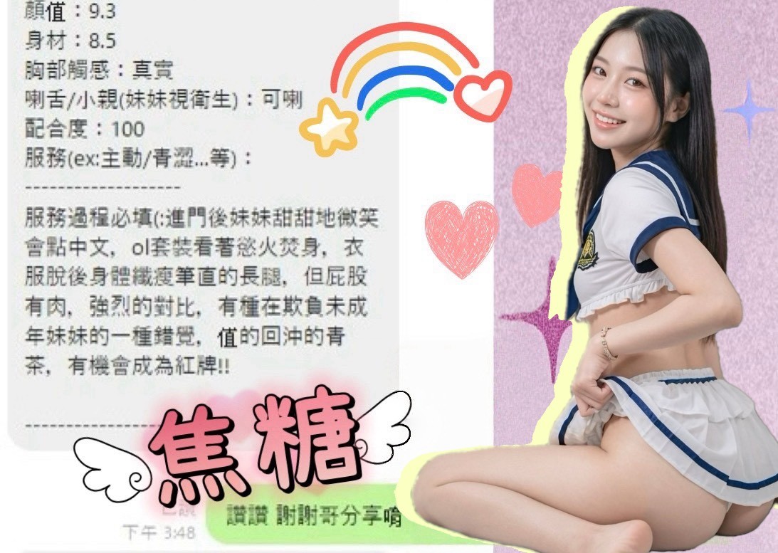 焦糖