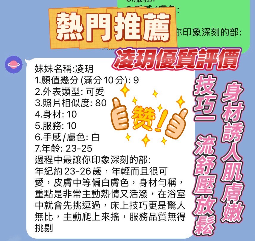 凌玥