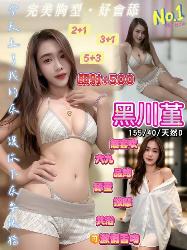 黑川堇
