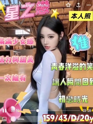 星之戀