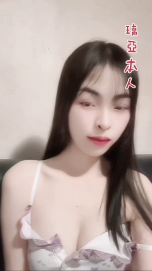 璃亞