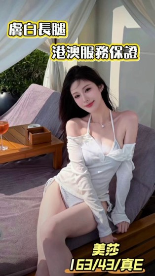 美莎