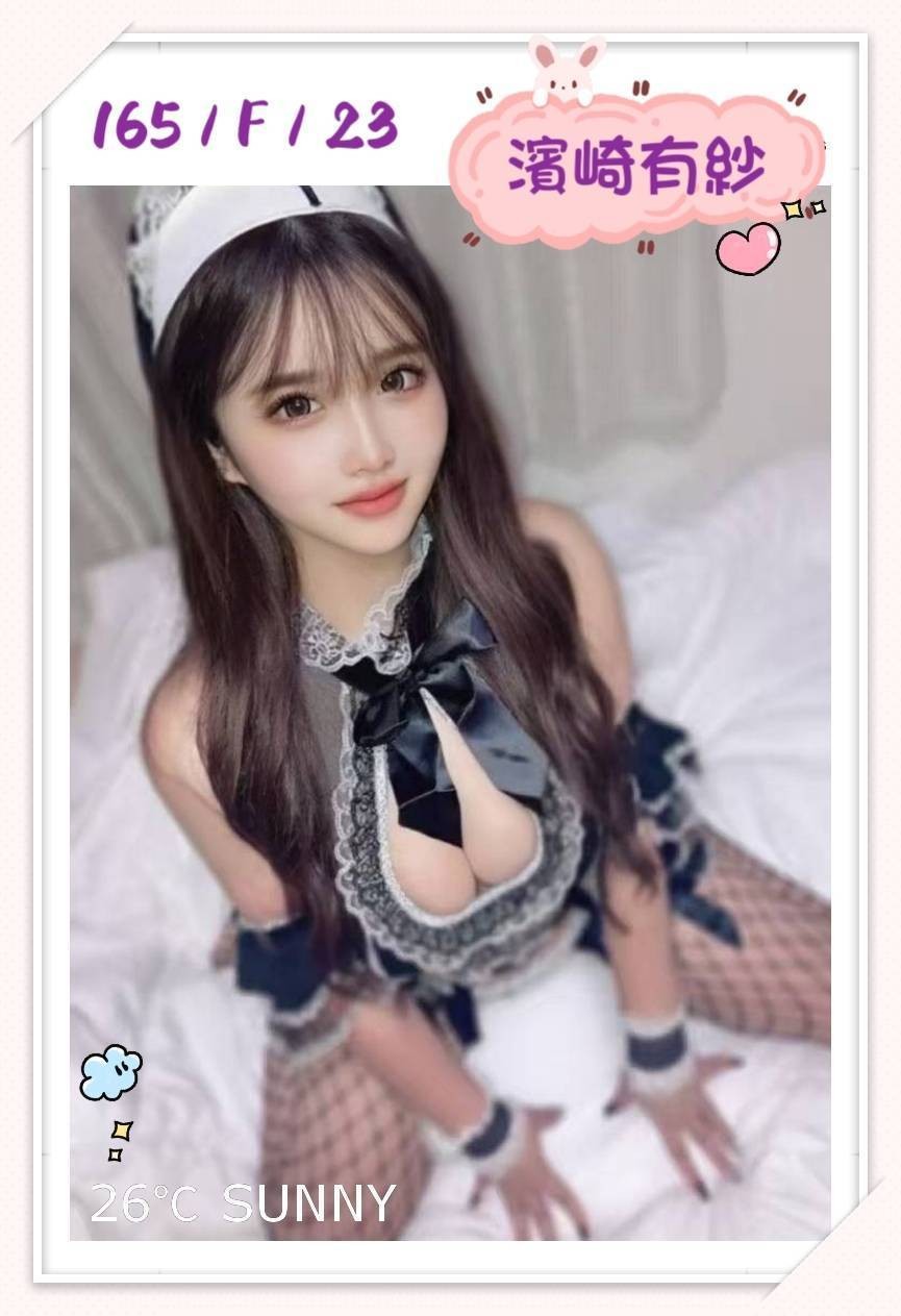 濱崎有紗