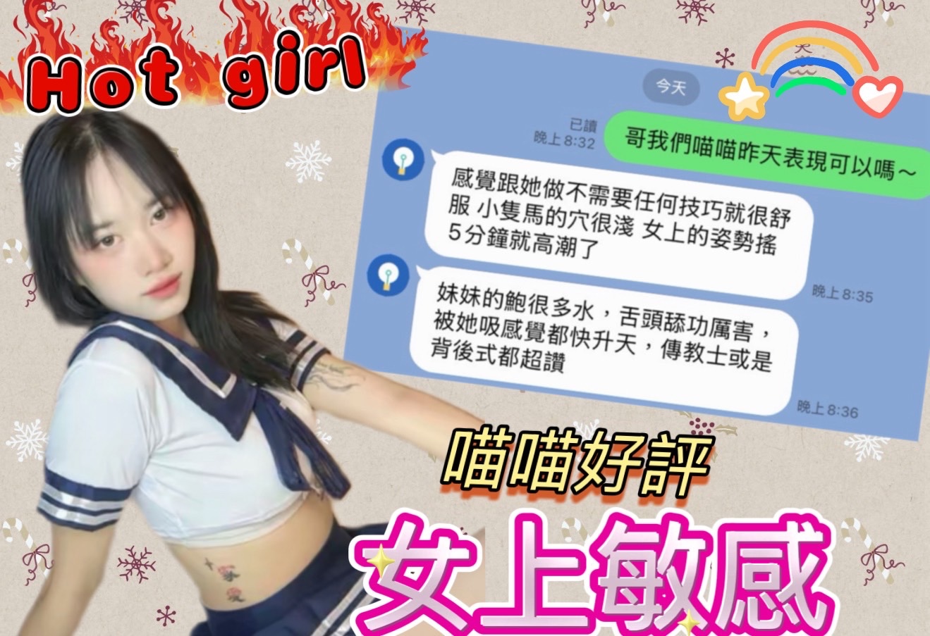 喵喵