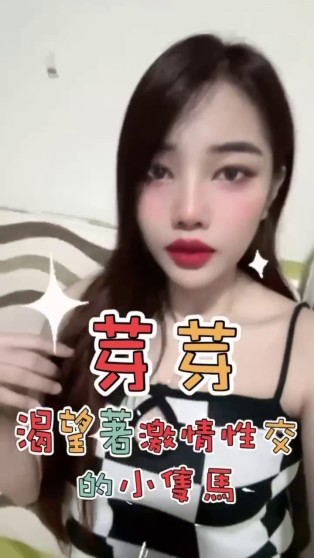 芽芽
